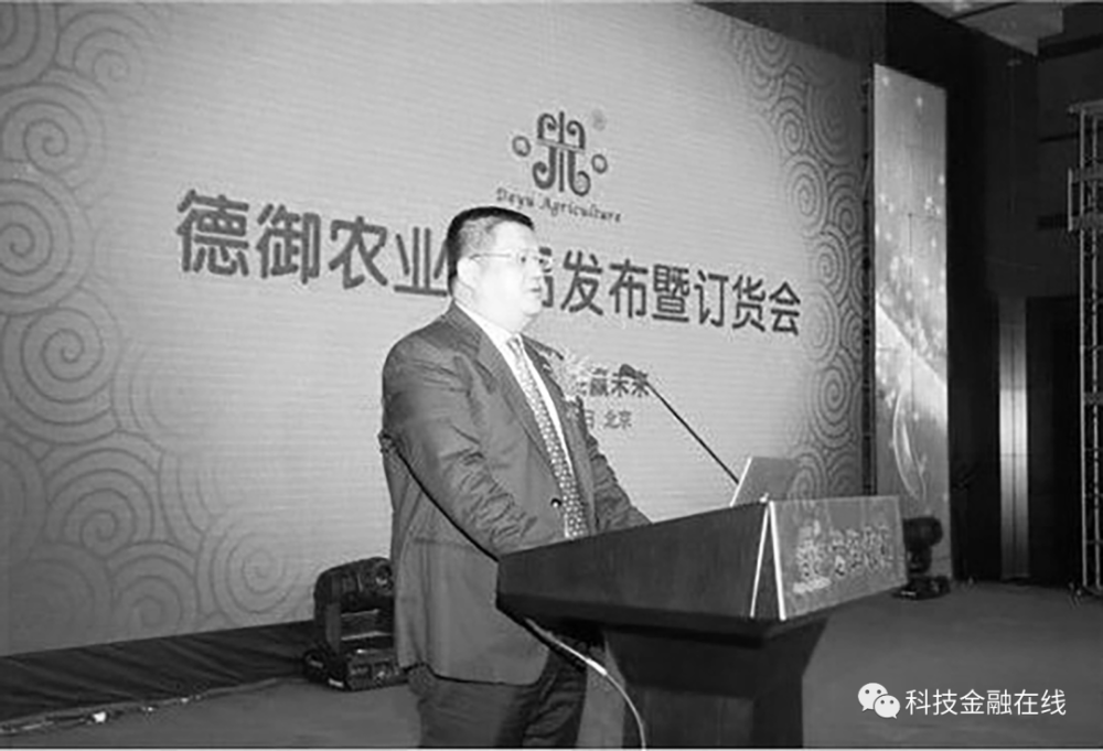 民间行长田文军白嫖了十多家银行 留下百亿烂账