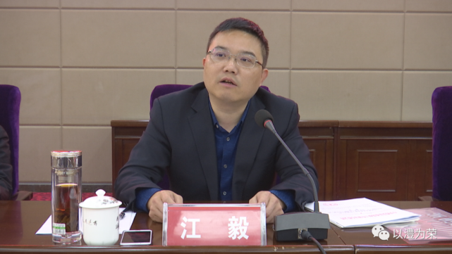 十二届县委第十轮巡察工作动员部署会召开|巡察组|澧县|县纪委