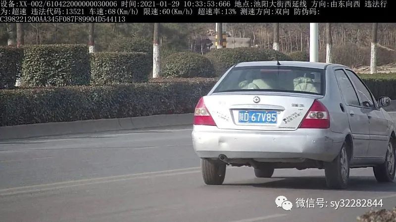 车辆号牌:陕d67v85