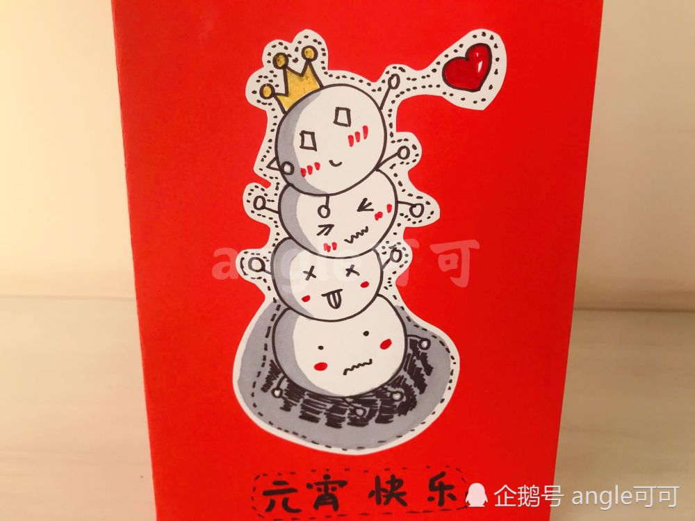可可创意手工元宵节贺卡