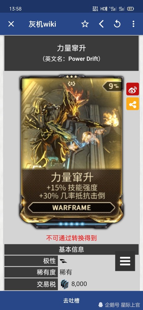 warframe猴子的进阶操作