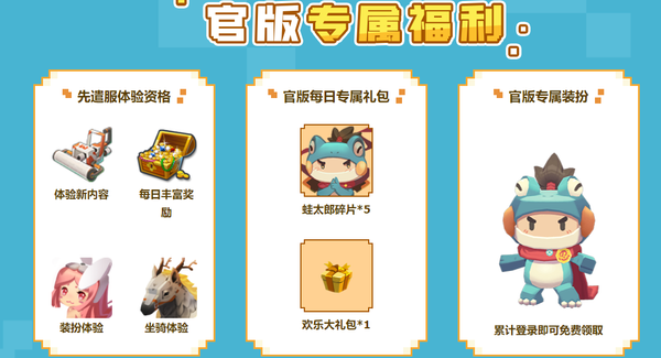 迷你世界|我的世界|沙盒|皮肤