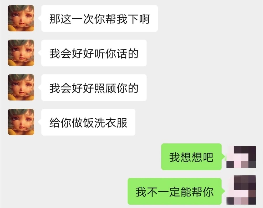 小伙3个月花36万网恋每次叫我哥哥我就稀里糊涂转账了