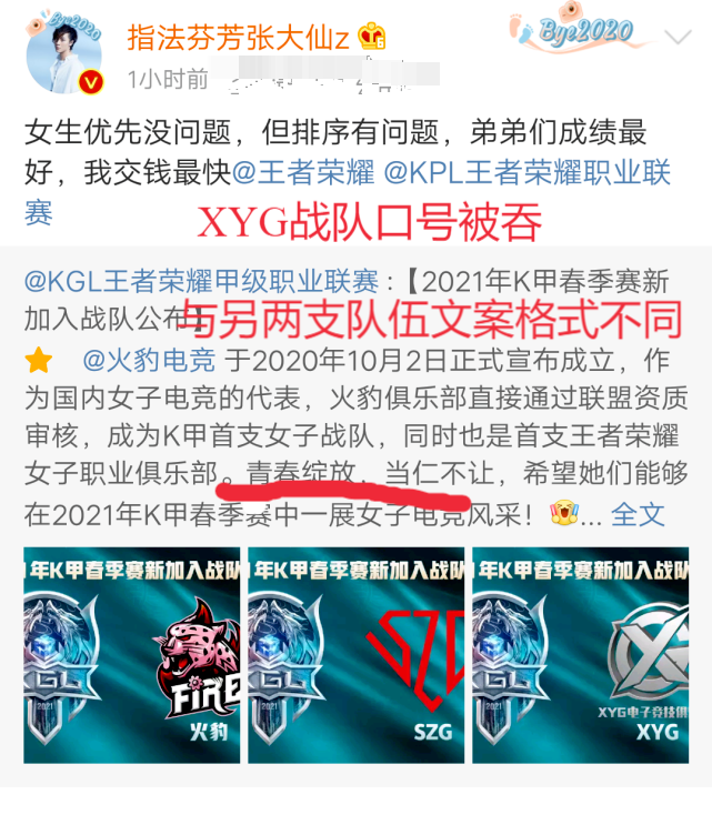 xyg战队k甲官宣口号被吞大仙为保护弟弟们首次态度强硬