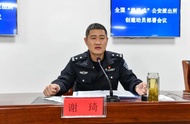 诸暨市副市长,公安局谢琦出席会议并讲话.