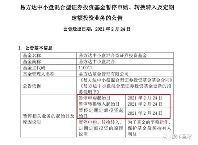 顶级公募基金开始限购了 这意味着什么 腾讯新闻