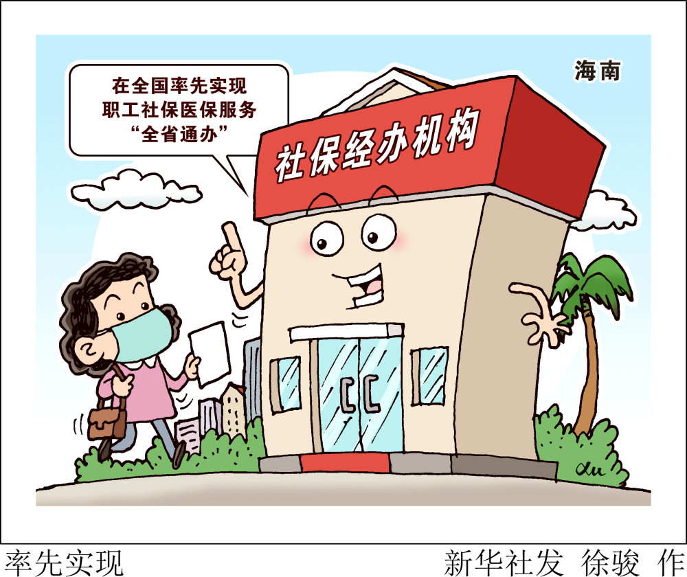 图表漫画社会率先实现