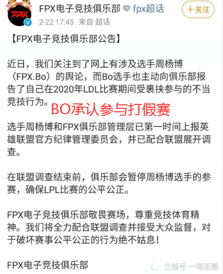 bo假赛事件愈演愈烈多名圈内人士下场开撕lpl青训成为笑话