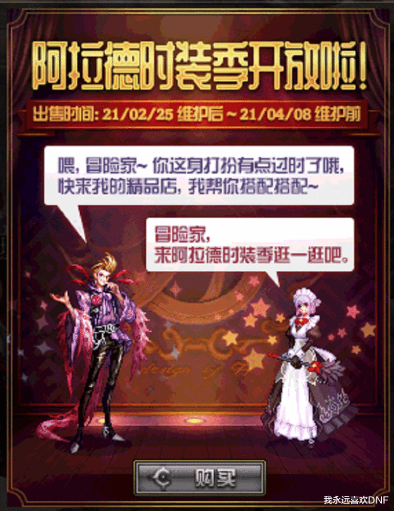 dnf今日更新内容,冰花雨:最高可得140件神话_腾讯新闻