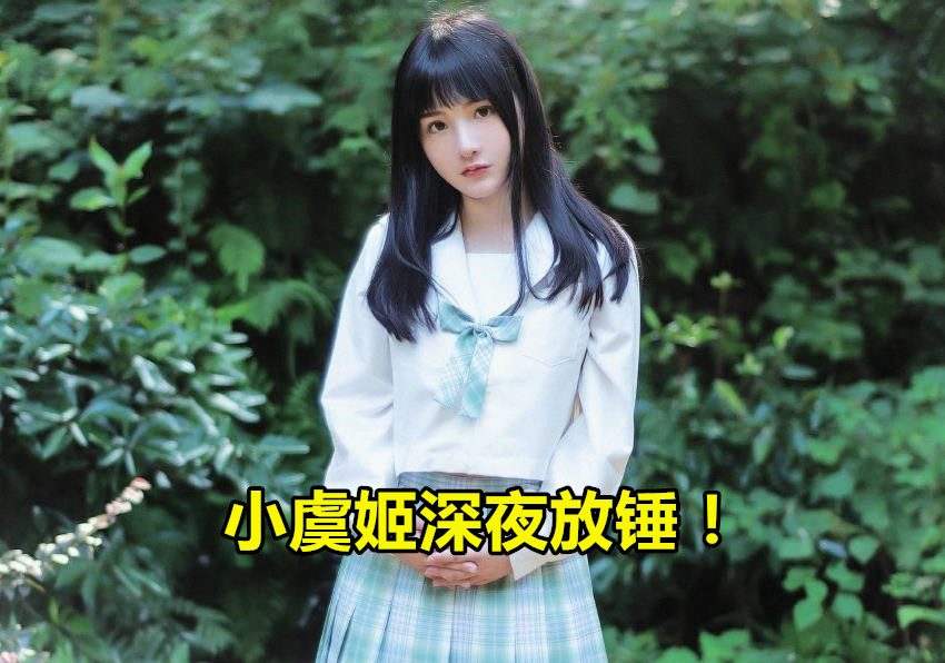 小虞姬深夜炮轰es,bo打假赛是管理威逼利诱,一个队