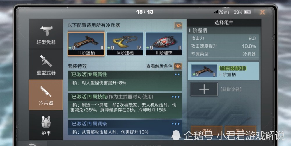 明日之后20庄金枪金甲号网友直呼2000收了