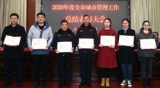 会上,56个先进集体,208名先进个人受到了通报表彰,盐都区城管局,射阳