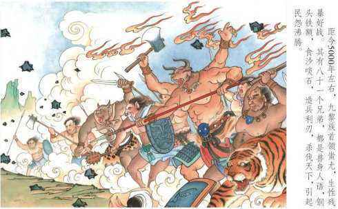 九黎族是一个什么样的部落探究九黎族的历史