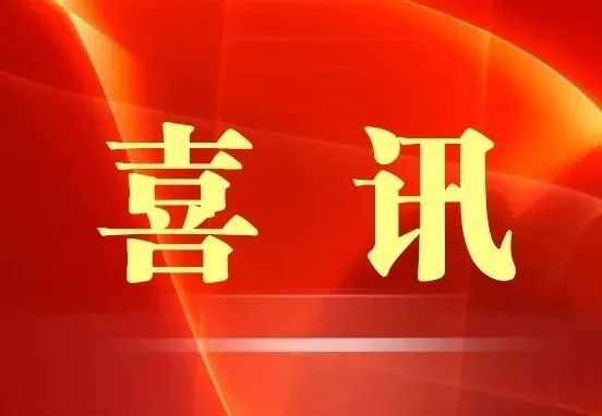 泉州|骄傲！这两位泉州籍名医获推中科院院士候选人！