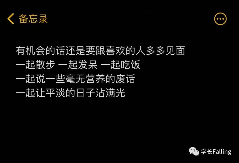 無論我們最後生疏到什麼樣子 曾經對你的好都是真的 希望你不後悔認識