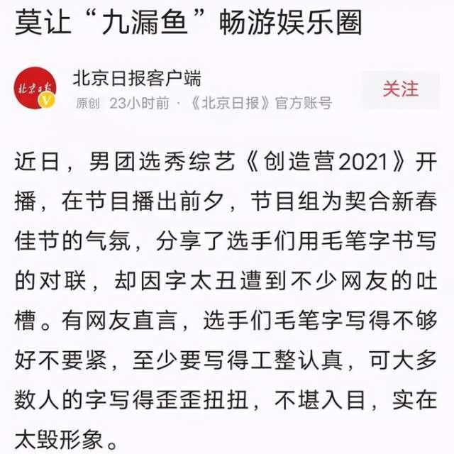 其实在娱乐圈也有一些这样的"九漏鱼,比如说最近
