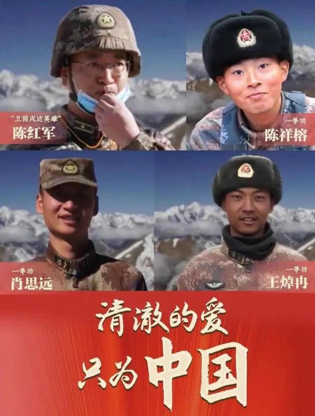 缅怀英雄丨他们是屹立在雪域高原不朽的丰碑