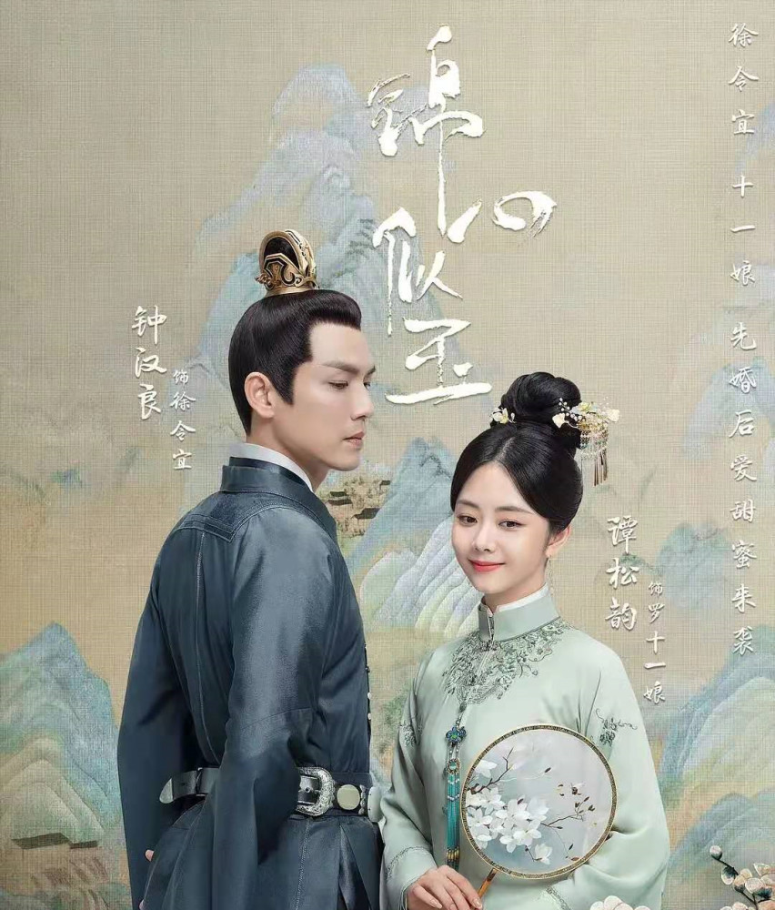 《锦心似玉超前点播》百度云(电视剧手机版)网盘完结版【1080p高清】