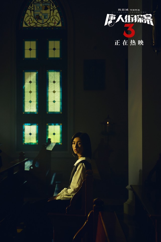 《唐人街探案3》曝光思诺推唐仁名场面片段 “一推惊人”网友为剧情开脑洞_腾讯新闻
