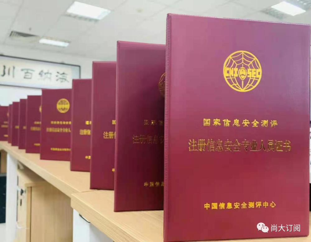 cisp证书样本及简介