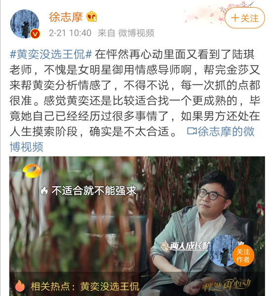 黄奕写信告别王侃:"永远不要谈一段跨越时空的恋情"