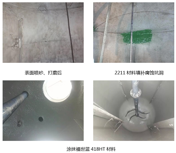 高分子复合材料|【防腐工艺】一级碱洗釜内壁防腐详细介绍