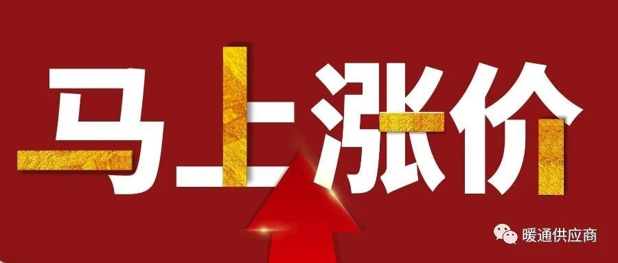 原材料涨价太疯狂暖气片价格不得不涨