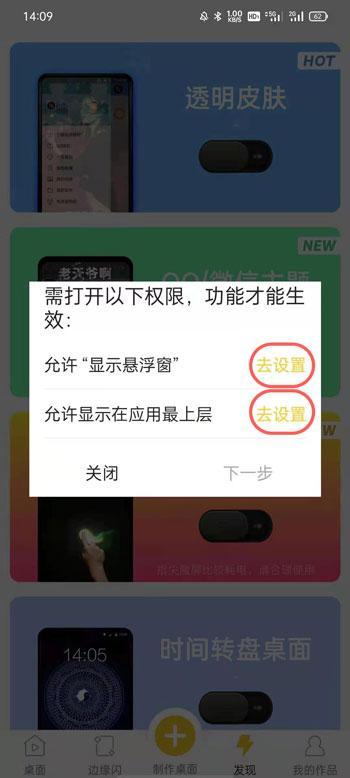 微信透明壁纸怎么弄 腾讯新闻