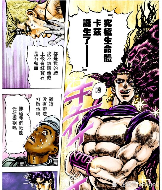 Jojo的奇妙冒险 究极生命体 卡兹的诞生与落幕史 腾讯新闻