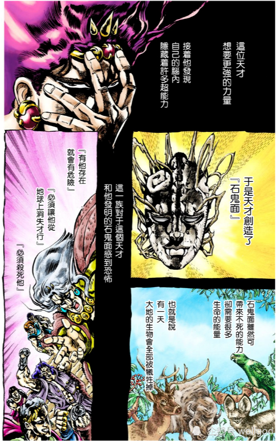 Jojo的奇妙冒险 究极生命体 卡兹的诞生与落幕史 腾讯新闻
