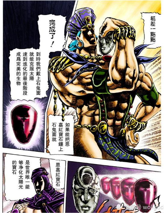 Jojo的奇妙冒险 究极生命体 卡兹的诞生与落幕史 腾讯新闻