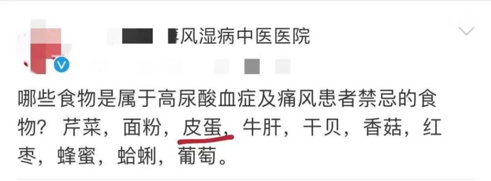 痛风|皮蛋突然火了？全网都在关心知名男艺人到底能不能吃皮蛋…