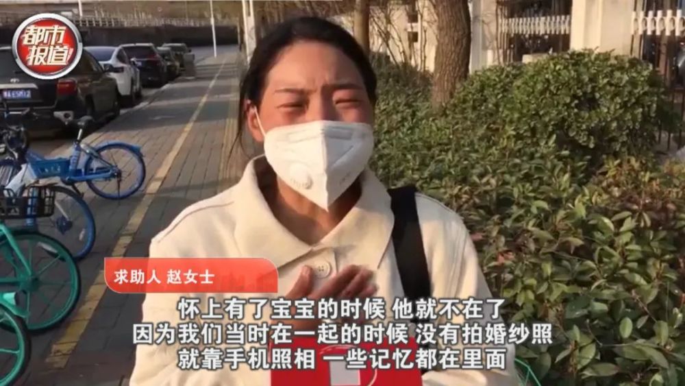 女子郑州街头丢失手机内有亡夫照片，孩子还不知道爸爸去世了