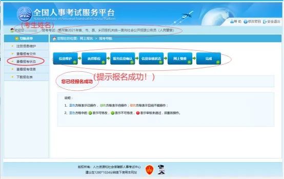镇江人事考试新动态