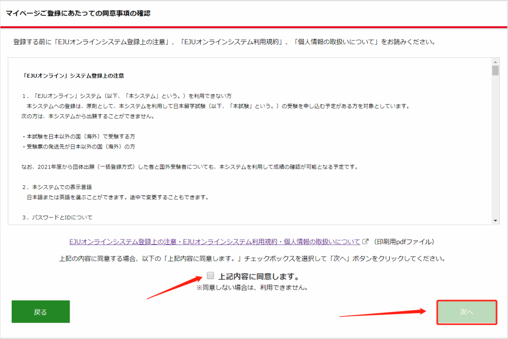 留学生请注意 2021年6月eju考试报名受理中 腾讯新闻