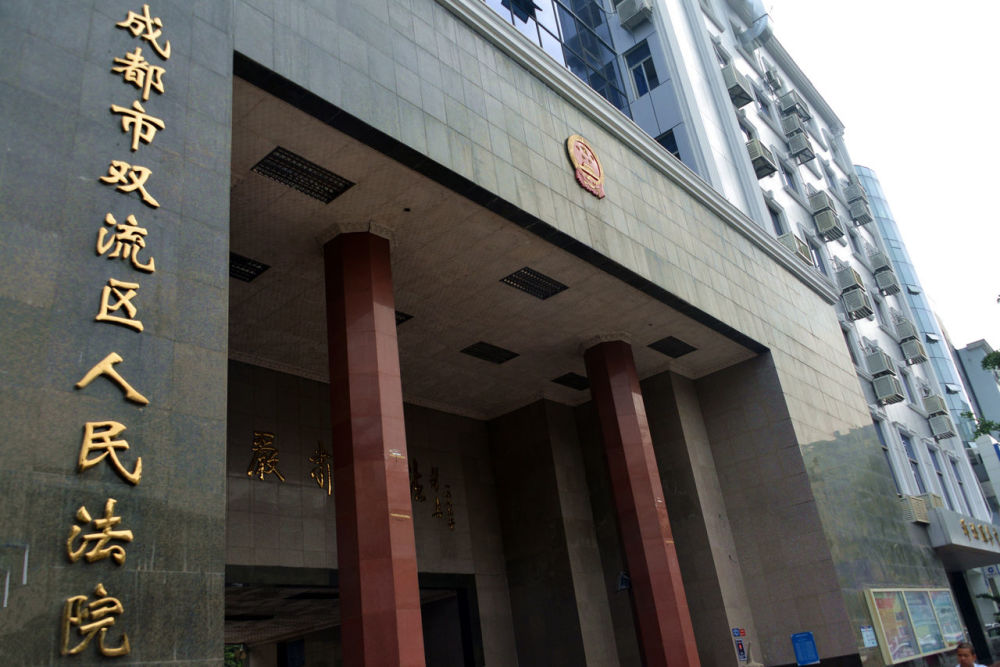 2020年4月17日,成都先导药物开发股份有限公司董事长被害人李某收到