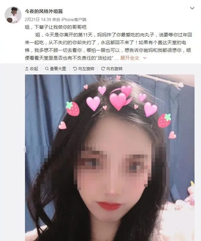 23岁女生货拉拉车上跳窗身亡,司机曾3次偏航!