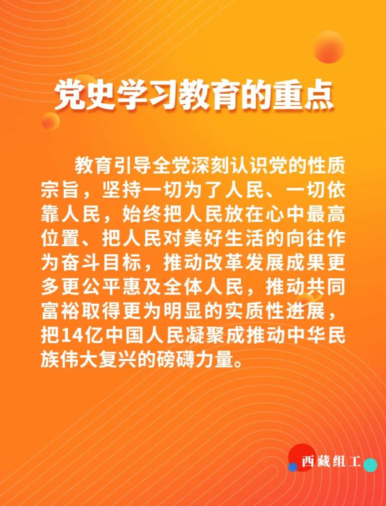 党史学习划重点这些都是党史学习教育的重点内容