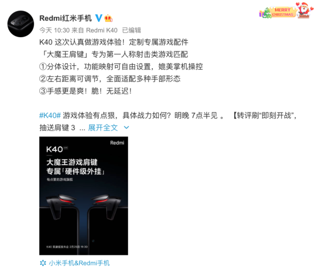 Redmi K40系列官方 物理外挂 预告 兼顾清凉与操控 腾讯新闻