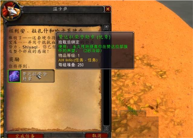 当然也不要忘记我们的老办法——祖格交硬币升级.