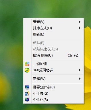 win7我的電腦圖標不見了怎麼辦