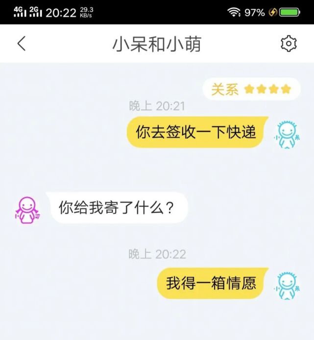 女生要的是（撩）而不是（聊）！ 