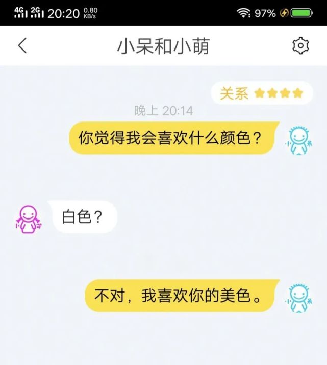 女生要的是（撩）而不是（聊）！ 