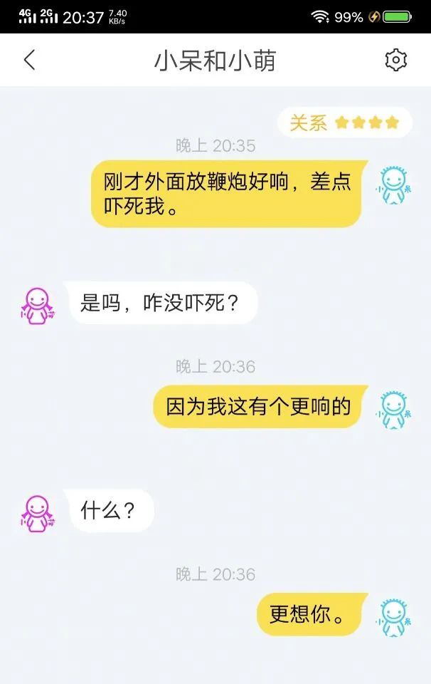 女生要的是（撩）而不是（聊）！ 