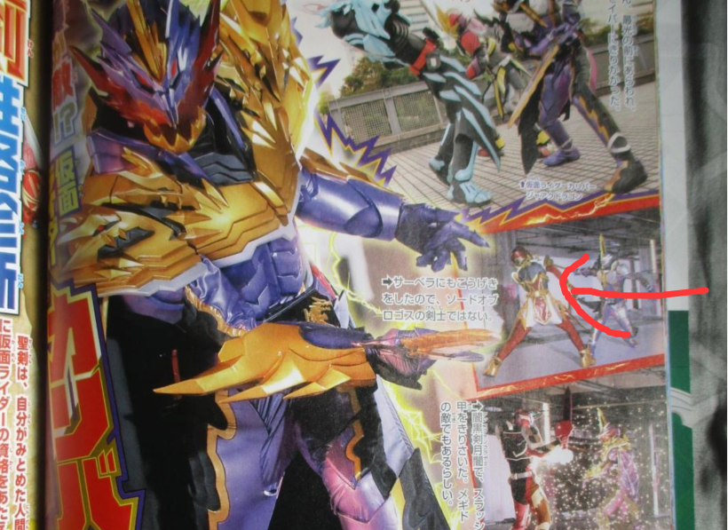 假面骑士圣刃原始龙完全形态曝光驾驭十一把圣剑无限剑制霸气侧漏