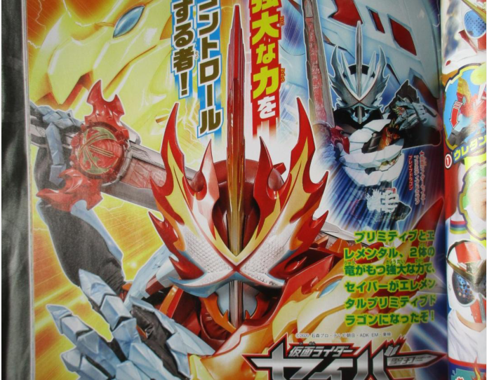 假面骑士圣刃原始龙完全形态曝光驾驭十一把圣剑无限剑制霸气侧漏