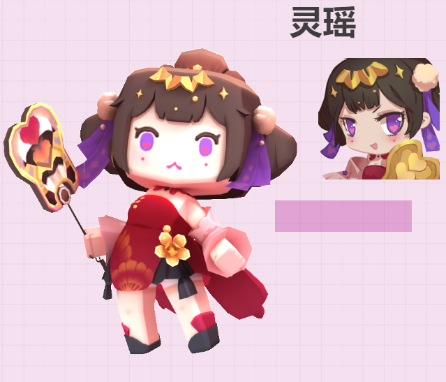 最终也遇上了她的牛魔王|灵瑶|迷你世界|牛魔王|铁扇公主|魔炎