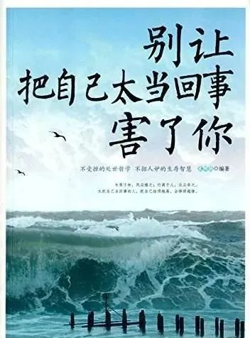 永远不要太把自己当回事_腾讯新闻