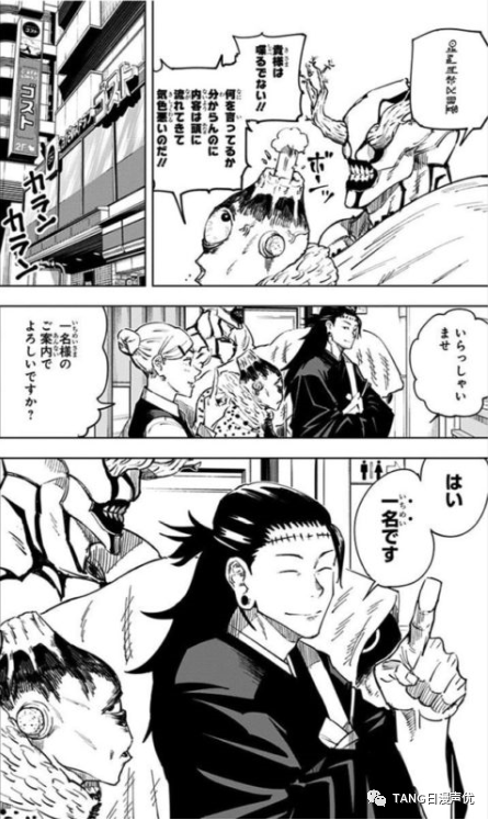 人气动画 咒术回战 Tv动画与原作漫画有哪些不同 第5 8集 动画 漫画 Tv动画 原作 漏瑚 咒术回战 夏油 狗卷棘 五条悟