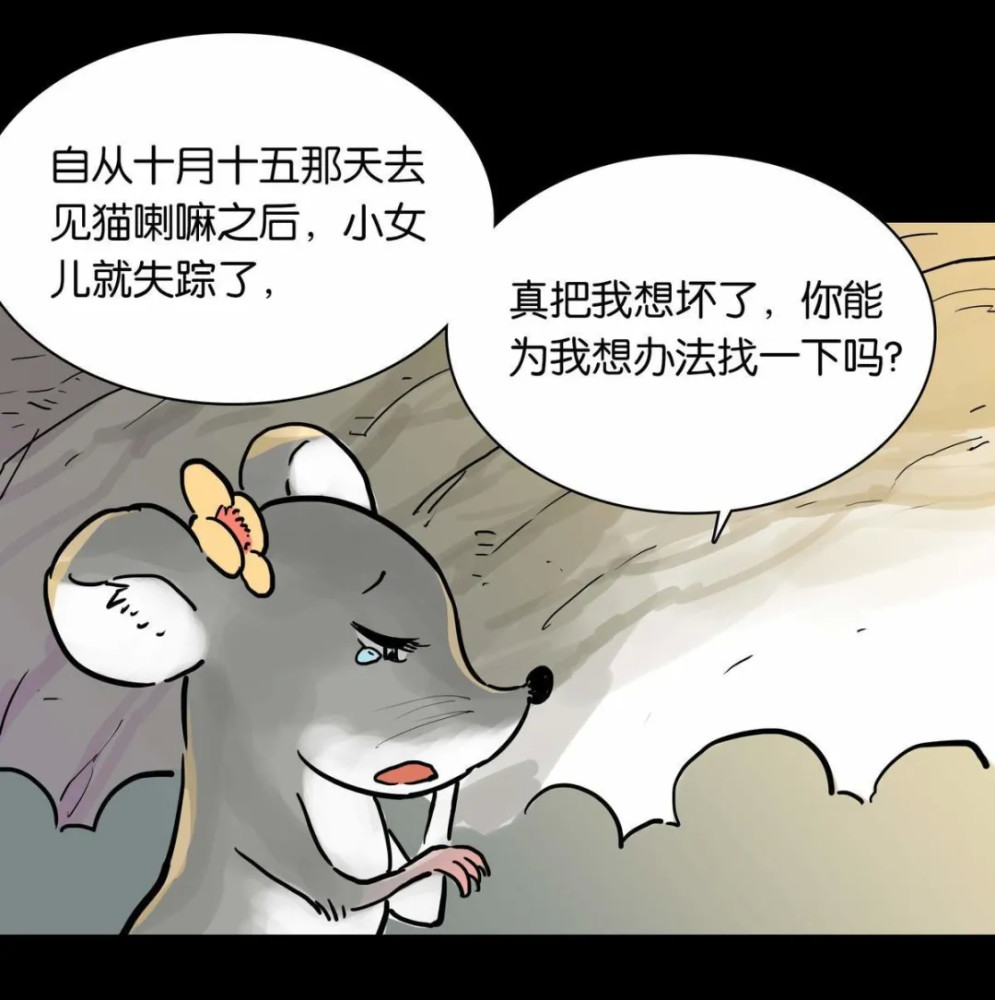 民间故事漫画《猫喇嘛》,一只会讲经的猫!_腾讯新闻